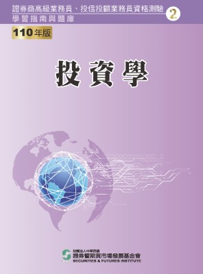 證券暨期貨市場發展基金會測驗中心 網路報名 選考試日期